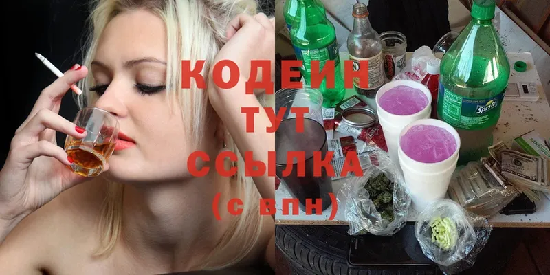 KRAKEN ТОР  купить наркоту  Арамиль  Codein Purple Drank 