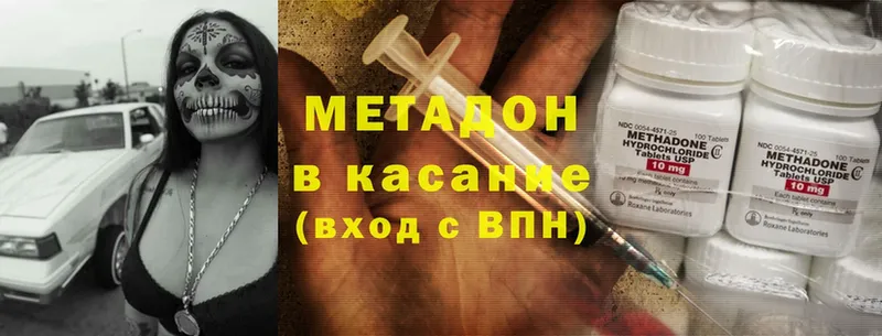 Метадон methadone  Арамиль 